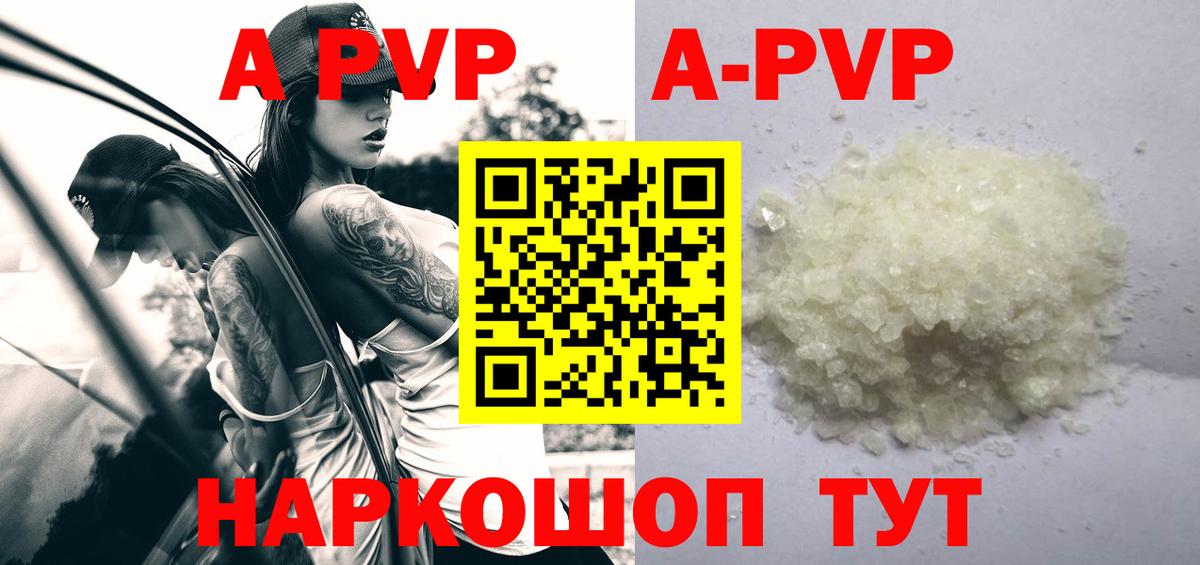 Alfa_PVP  Alfa_PVP кристаллы  A-PVP VHQ  Вход с VPN  Абакан 