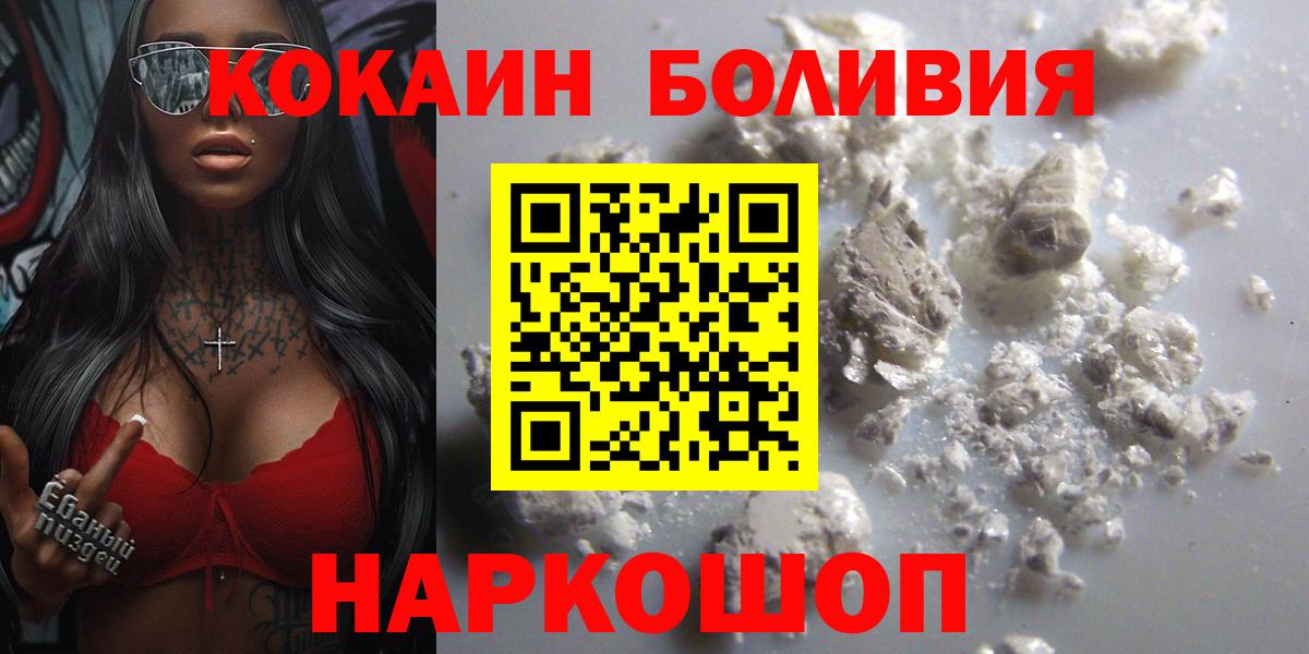 Кокаин Перу Абакан