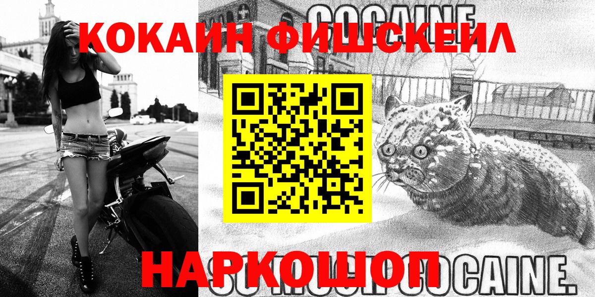 COCAIN Боливия  Кокаин  Абакан  Вход с VPN 