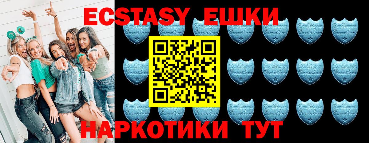 Экстази XTC Абакан