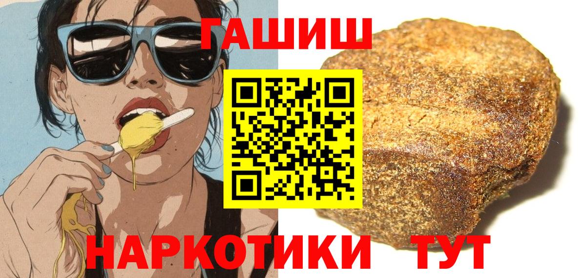 ГАШ Ice-O-Lator  Вход с VPN  Гашиш гарик  Абакан 