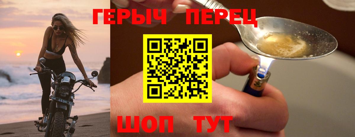ГЕРОИН VHQ Абакан