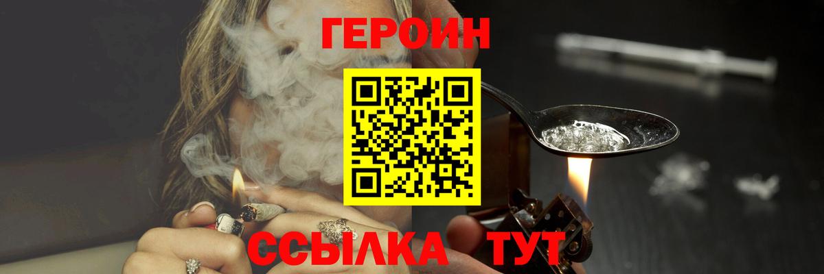 Абакан  ГЕРОИН афганец  Вход с VPN 