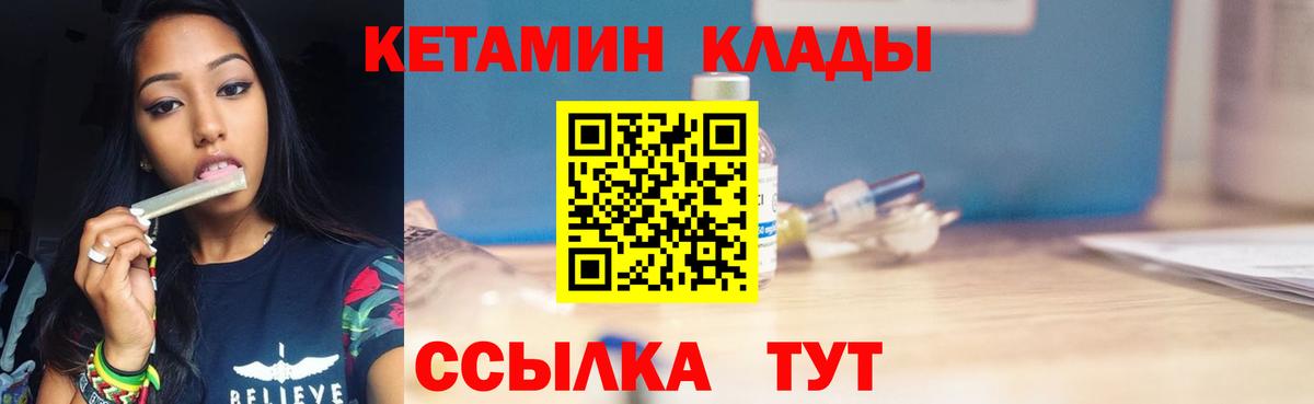 КЕТАМИН ketamine  Кетамин ketamine  Вход с VPN  Абакан 