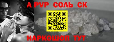 ALPHA PVP Абинск
