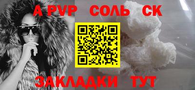 ALPHA PVP Абинск
