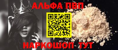 ALPHA PVP Абинск