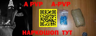 ALPHA PVP Абинск