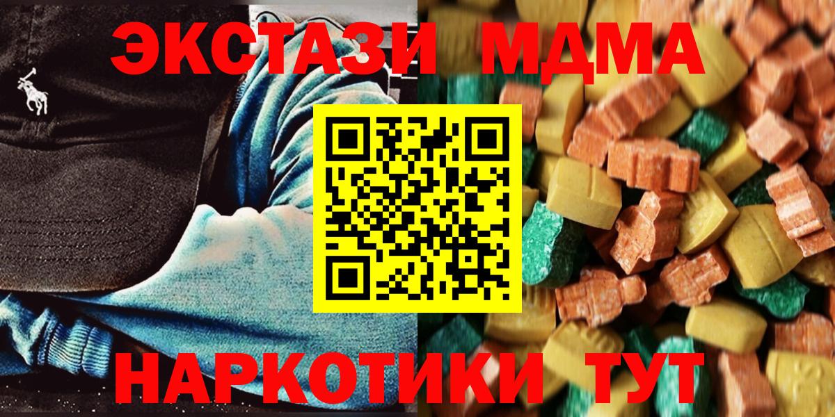 MDMA  Вход с VPN  Абакан  MDMA VHQ  MDMA молли 