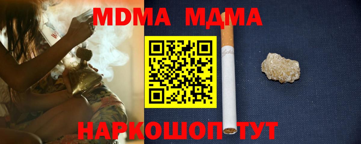 MDMA кристаллы Абакан