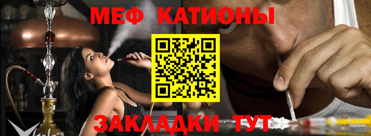 Меф мяу мяу Абакан