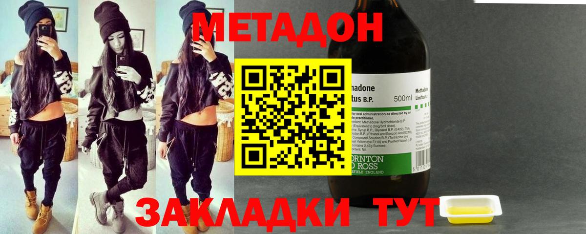 OMG tor  Метадон methadone  Вход с VPN  Абакан 