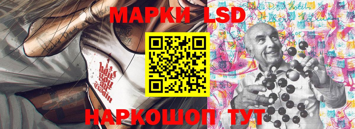 Марки 25I-NBOMe 1500мкг Абакан