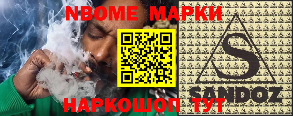Абакан  Марки N-bome 1500мкг  Марки N-bome  Вход с VPN 