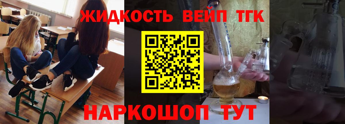 Дистиллят ТГК жижа  где купить наркотик  Абакан  Вход с VPN 